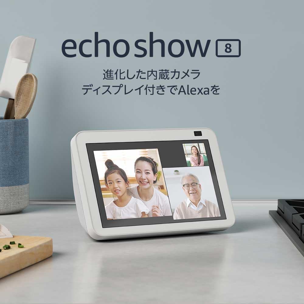 楽天市場】【あす楽当日発送】Echo Show 8 (エコーショー8) 第2世代