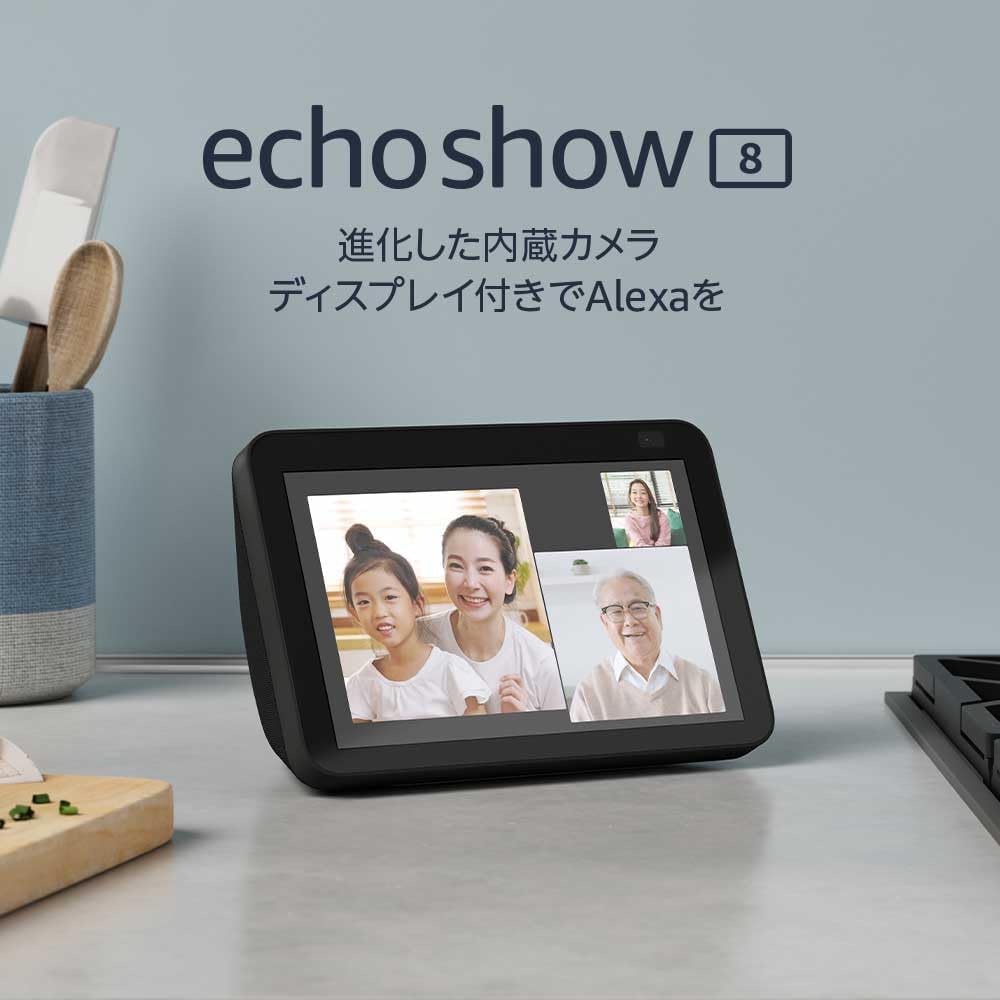 【※新品未開封‼︎早い者勝ち‼︎】　Echo show8 Amazon（アマゾン） Echo Show 8 第3世代（2024年発売