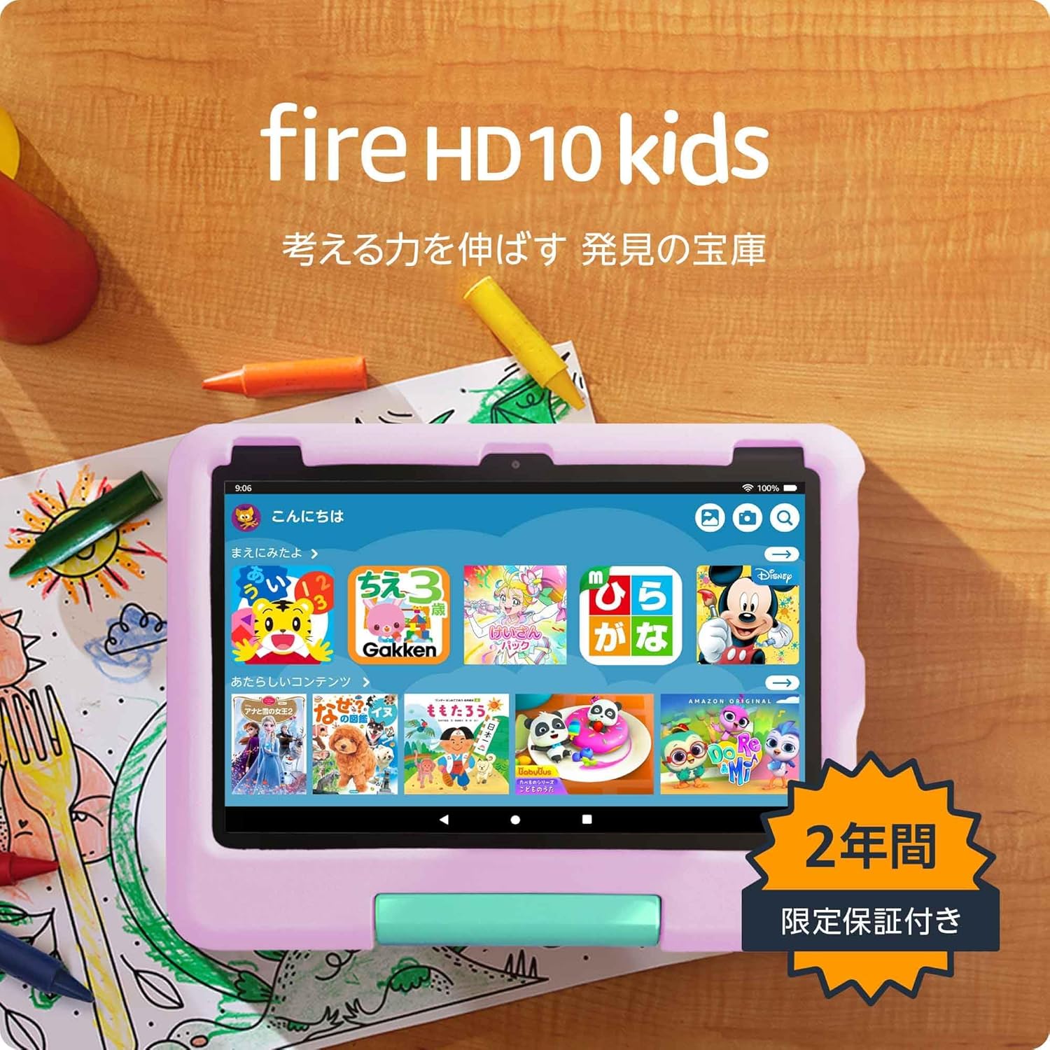 楽天市場】Amazon Fire HD 10 キッズプロ 第13世代 スマイル