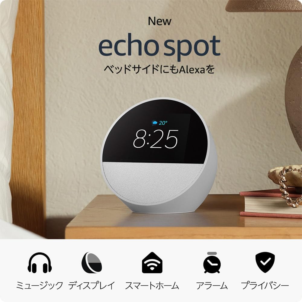 【新品】EchoSpot(2024年発売)スマートアラームクロック  ホワイト 楽天市場】Echo Spot（2024年発売） スマートアラームクロック with