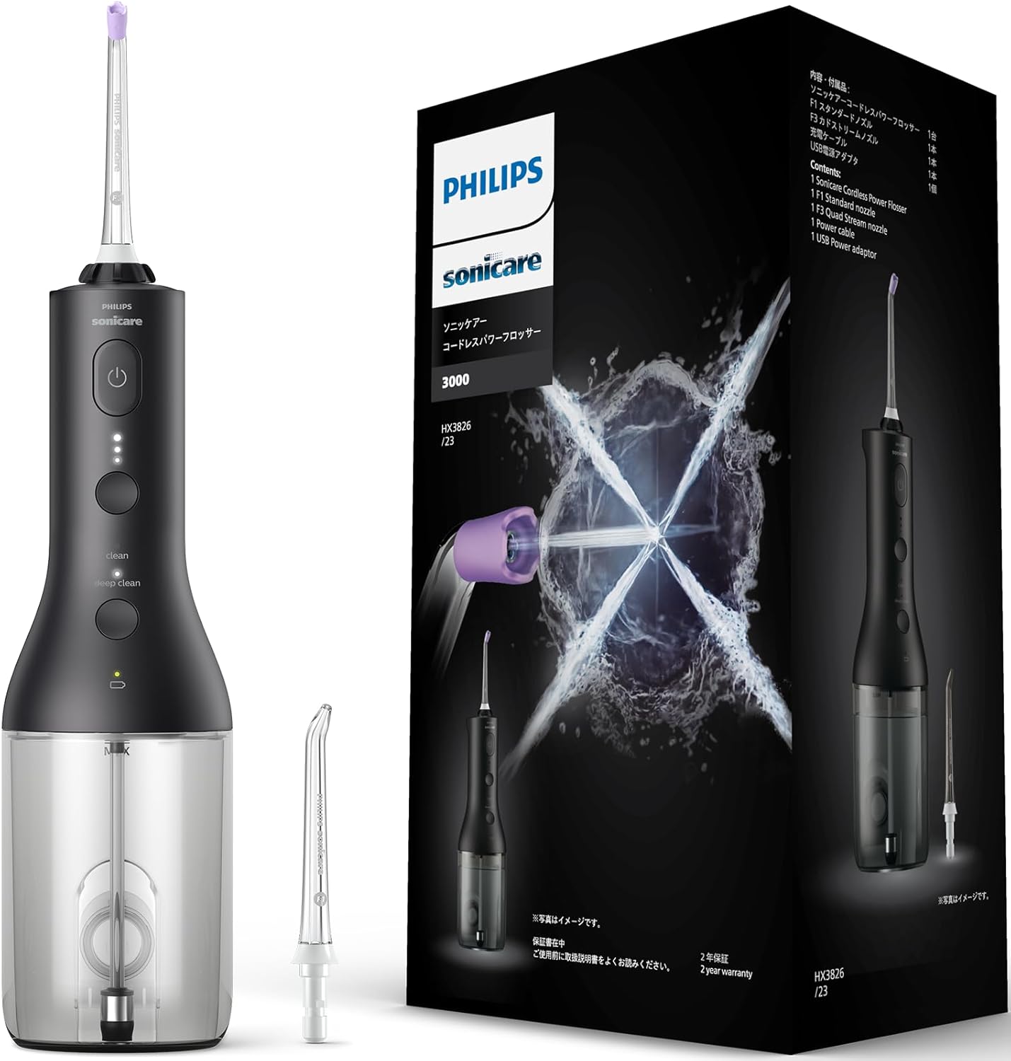 楽天市場】フィリップス ソニッケアー コードレスパワーフロッサー2000