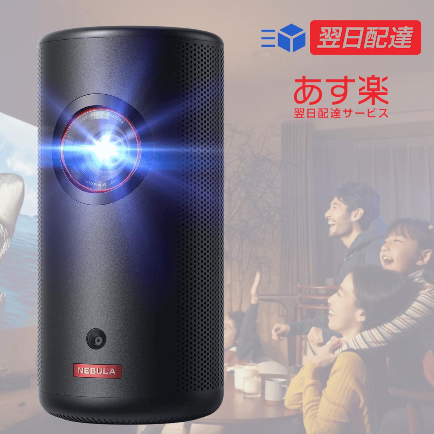 Anker nebula CapsuleⅡ アンカー　ネビュラ　カプセル2 楽天市場】アンカー ネブラ カプセル2 Anker Nebula Capsule II
