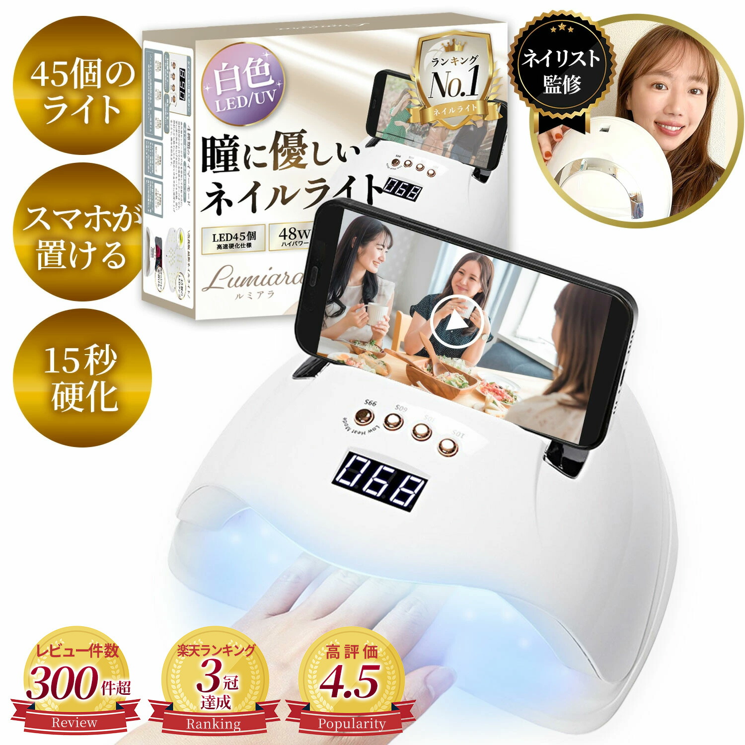 楽天市場】ジェルネイルライト 軽量 ミニledライト ジェルネイル用