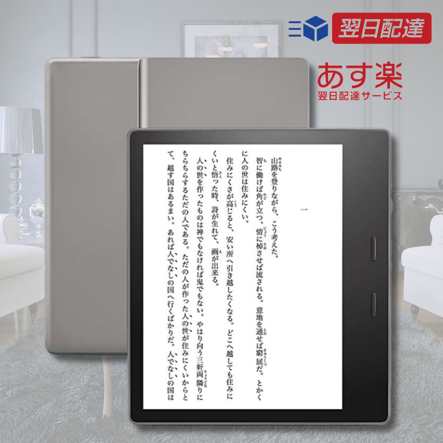 楽天市場】【あす楽当日発送】容量32GB Kindle Oasis 色調調節ライト