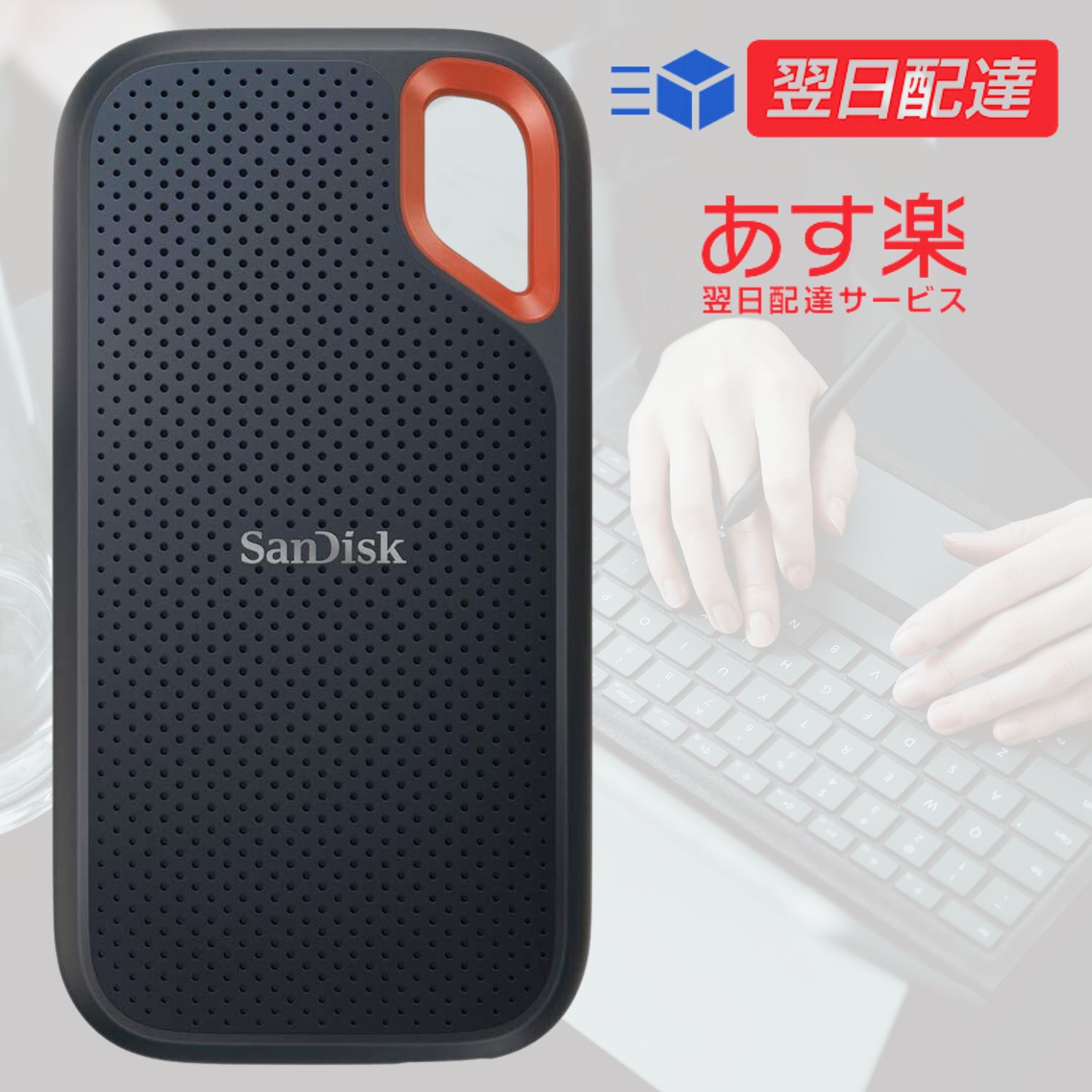 SanDisk Extreme 2TB 外付け SSD USB3 2Gen2 読出最大1050MB/秒 防滴