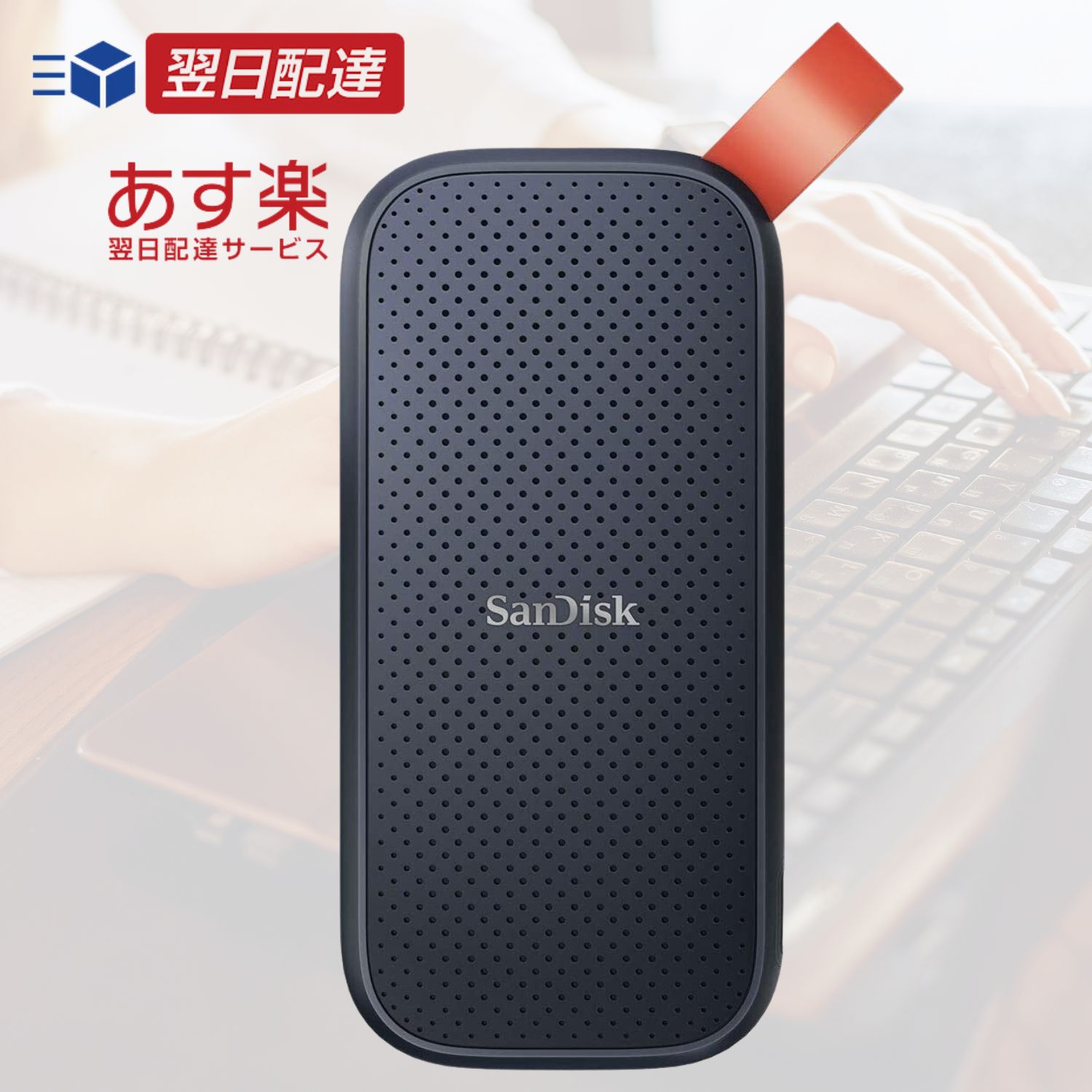楽天市場】【あす楽当日発送】SanDisk SSD 外付け 2TB USB3.2Gen2 読出