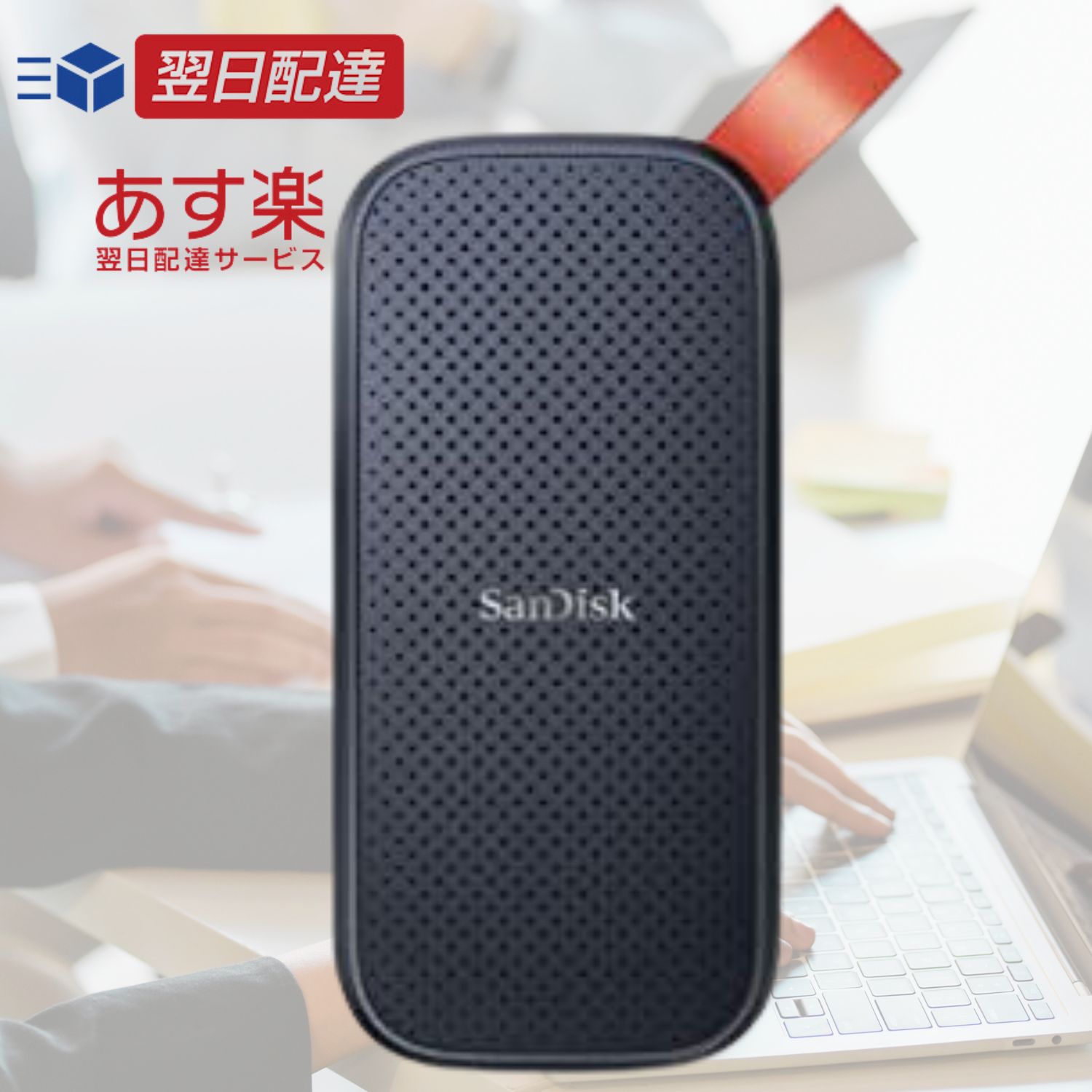 楽天市場】【あす楽当日発送】SanDisk SSD 外付け 1TB USB3.2Gen2 読出