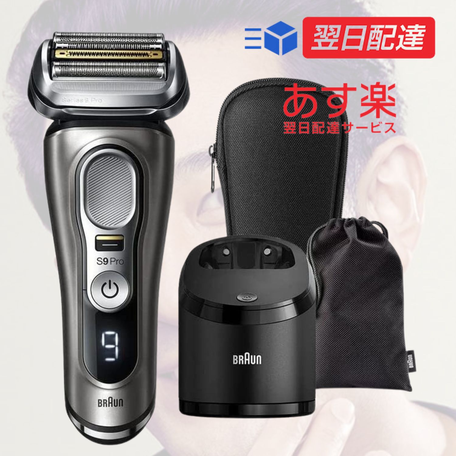【未使用品】BRAUNブラウン シリーズ9 PRO+電気シェーバー 9537s シリーズ9 PRO+ 9537s 電気シェーバー | Braun JP