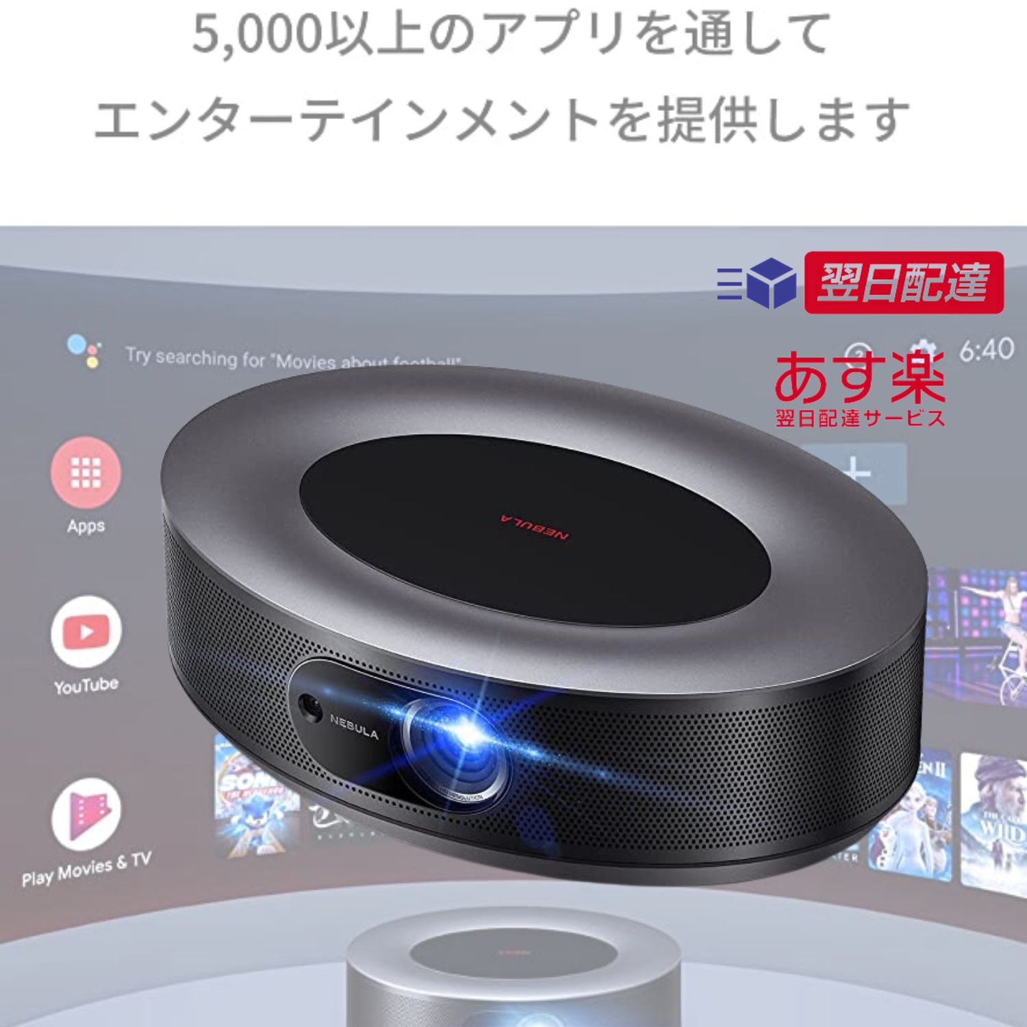 ○Anker NEBULA Cosmos プロジェクター○