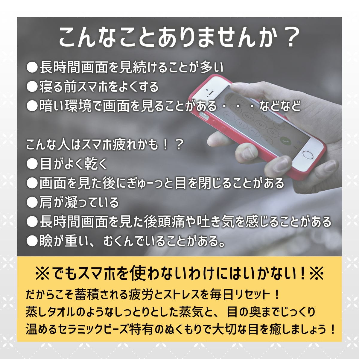 楽天市場 ホットアイマスク 繰り返し使える レンジで温めるだけ セラミックビーズ アイピロー 目の疲れ 目の下のクマ 目の下 たるみ 解消 目のクマ 目の下のたるみ 目のくま アイマスク かわいい アイマスク 安眠 Relieved Life