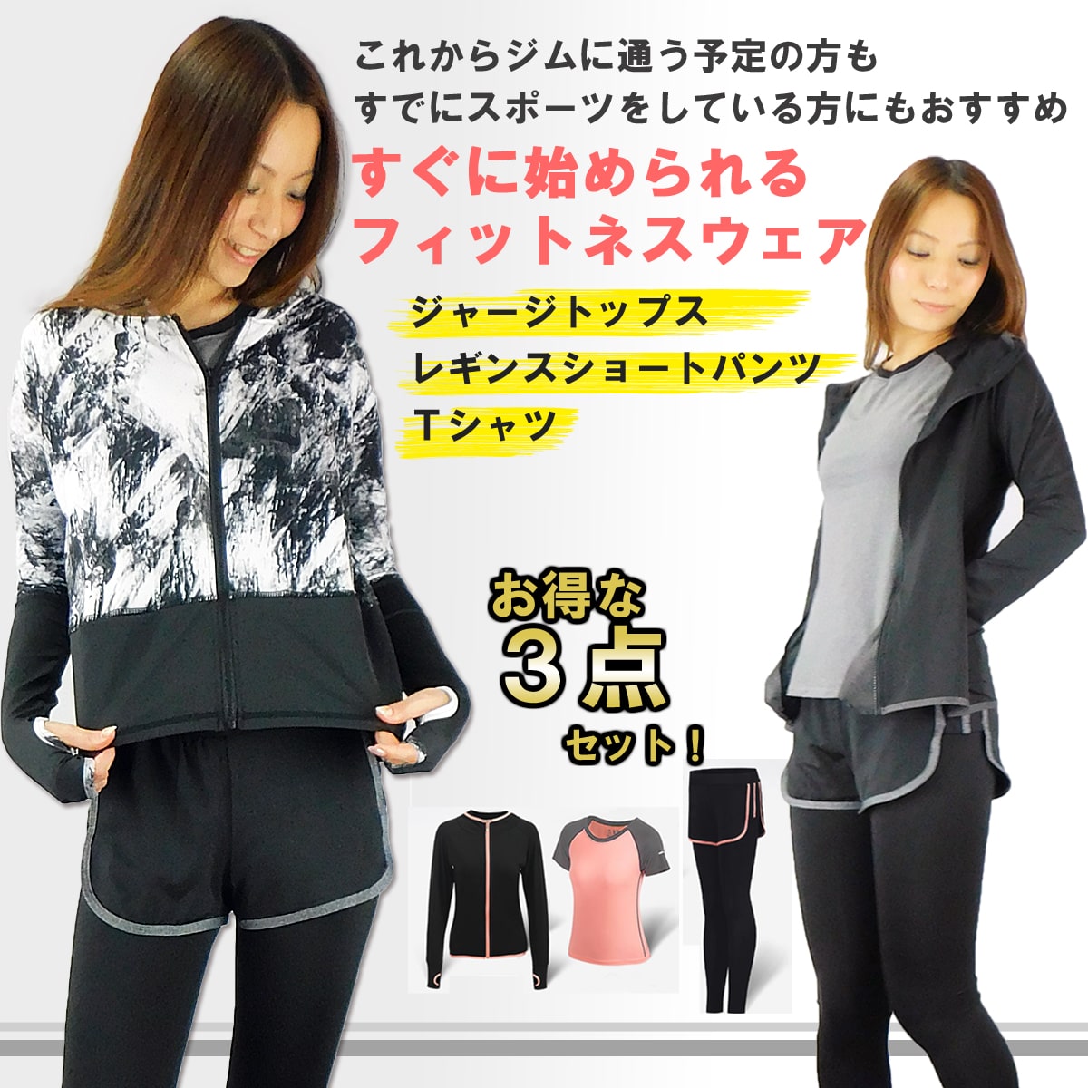 楽天市場 スポーツウェア レディース 冬 セット ジム 用 トレーニング ウェア ジム ウェア セット ラッシュガード 上下 セット ラッシュレギンス 長袖 トップス ラッシュパーカー フィットネスウェア プール 半袖 おしゃれ ヨガウェア 送料無料 Relieved Life