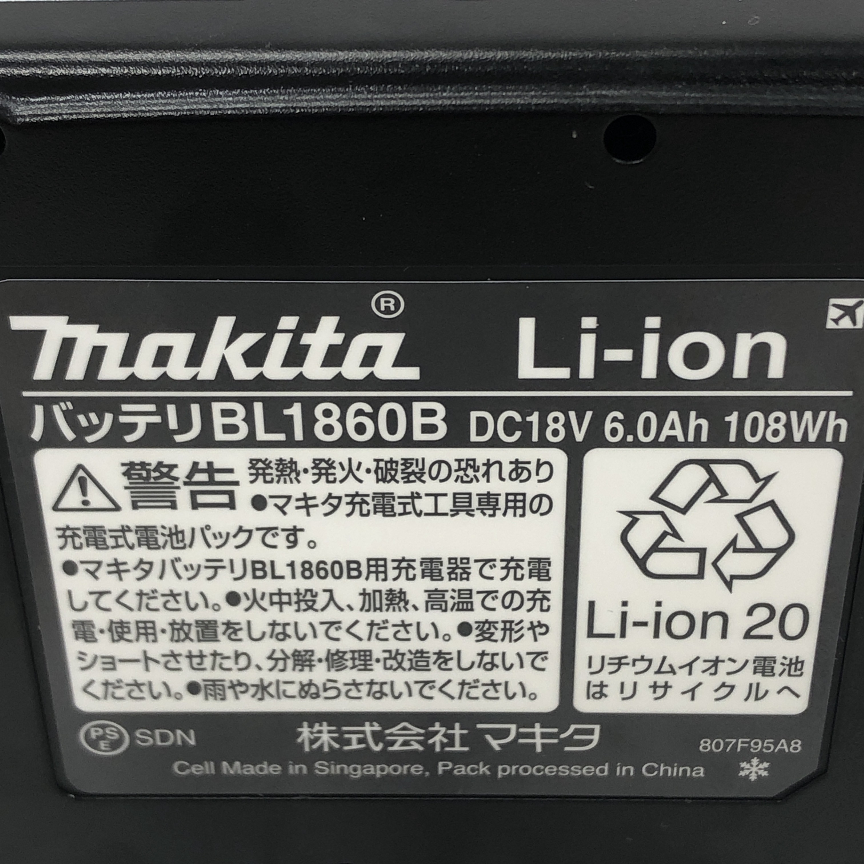 マキタ (Makita) 国内 正規品 純正リチウムイオン バッテリー BL1860B