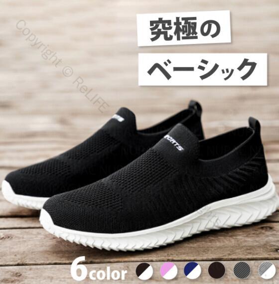 スリッポン レディース スニーカー メンズ 靴 トレーニングシューズ ジム シューズ 黒 白 幅広 疲れにくい ウォーキングシューズ 大人 立ち仕事向け おしゃれ カジュアル 運動靴 外反母趾対応 きれいめ 上履き 疲れない靴画像