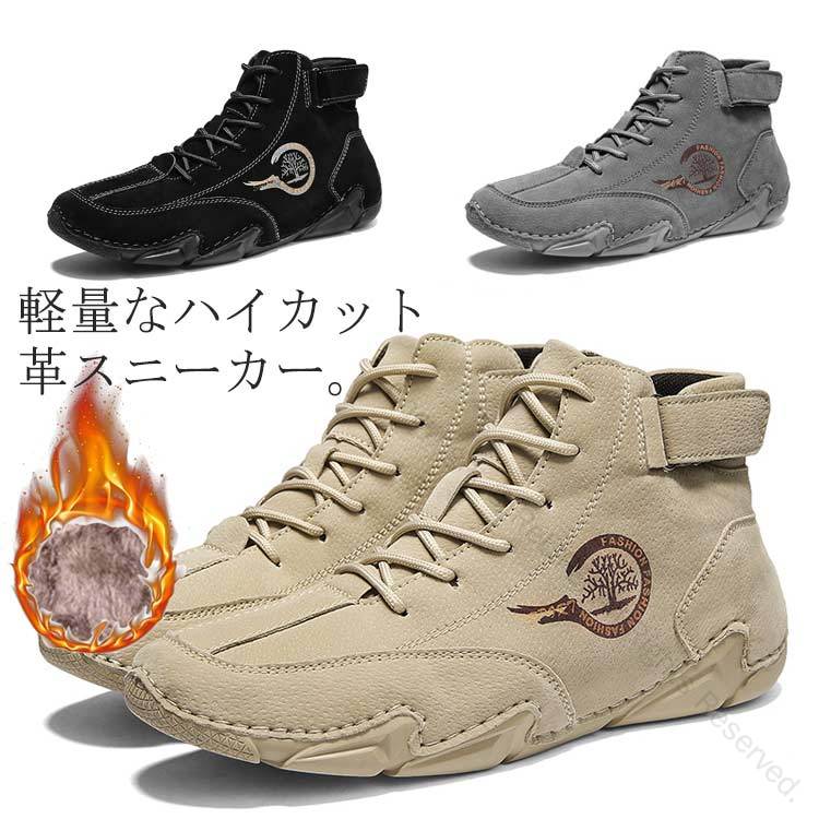 メンズ ドライビングシューズ ハイカット スニーカー モカシン ラージサイズ カジュアル アウトドア 歩きやすい 疲れにくい シンプル メンズシューズ 革靴 スリッポン 軽量 柔らかい ベルクロ 春 夏 秋 冬 裏ボア 裏起毛 大きいサイズ 23-29cm 履き心地抜群で長時間歩行にも画像