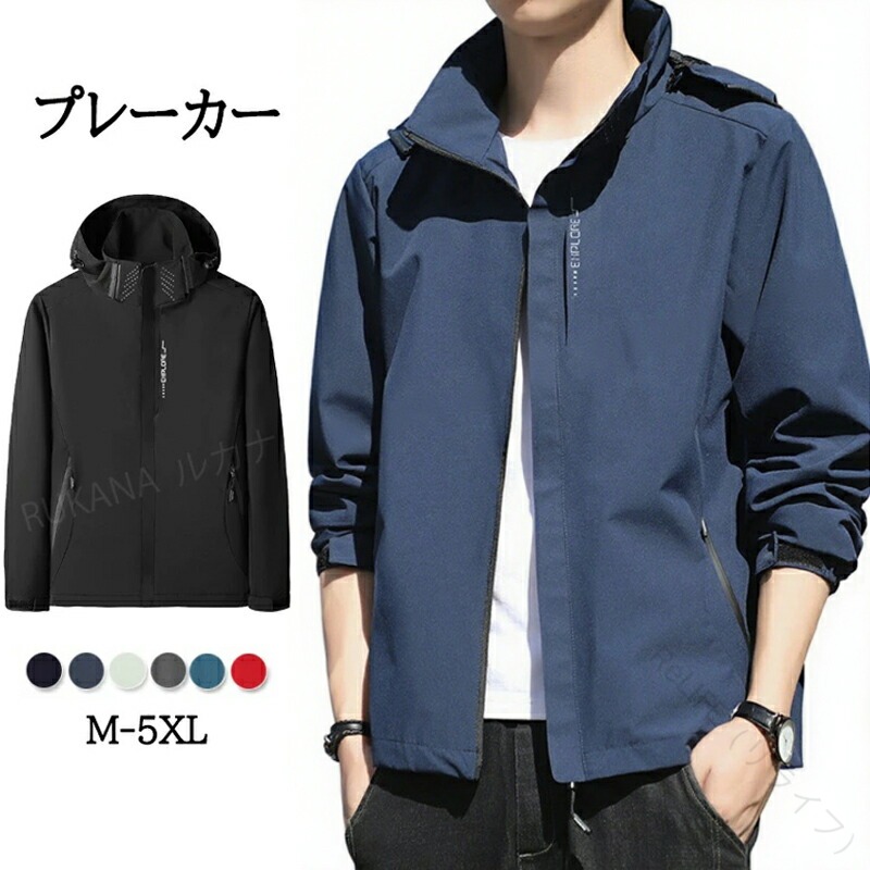 楽天市場】ウインドブレーカー ジャケット メンズ ウィンドブレーカー