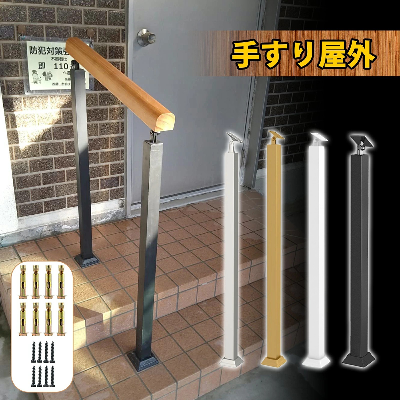 屋外 玄関 階段 手すり 無垢材 手摺り マット ブラック アイアン 階段 手すり 角度 調整 可能 高齢者 用 サポート 屋外 手すり に 適しています
