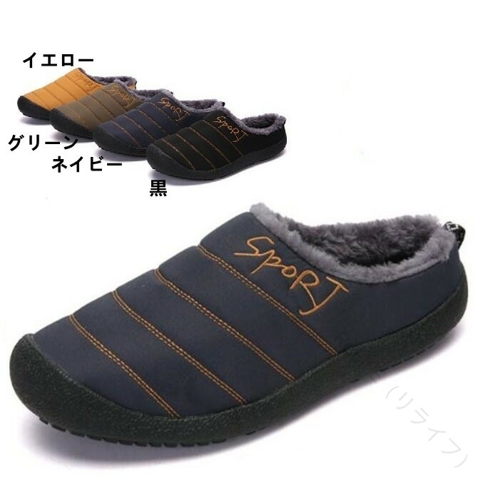 防寒 ファー ボア 中綿入り メンズ レディース 男女兼用 軽量 サンダル 暖かい 撥水加工 スリッポン シューズ あったかい 秋冬 靴 快適な履き心地と保温性を実現した防寒サンダル画像