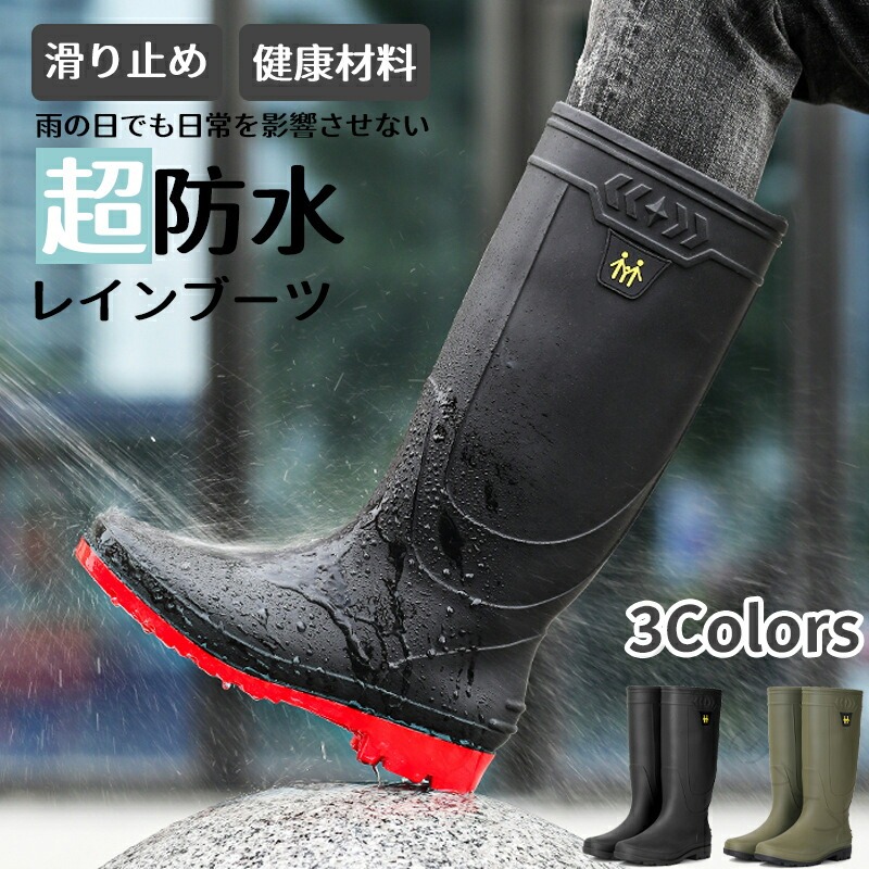レインブーツ メンズ長靴 男女兼用 雨靴 軽量 完全防水 歩きやすい 通学 通勤 晴雨兼用 雨対策 釣り 作業 ガーデニング 滑らない 蒸れにくい サイドゴアブーツ 厚底 台風 雪対応 長時間快適 おしゃれで履きやすいデザイン画像