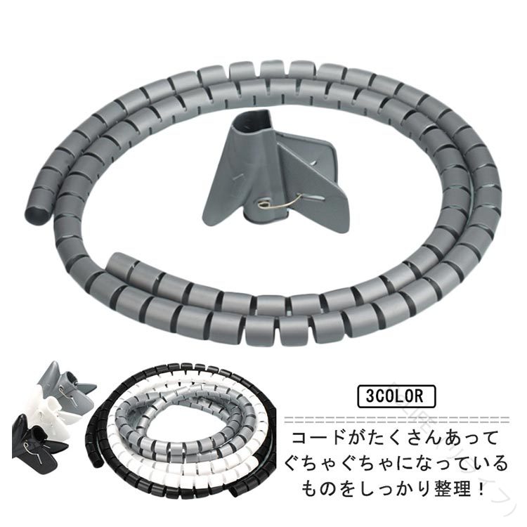 長さ3m 長さ5m テレワークやオフィス・自宅のパソコン回りに最適 収納カバー 配線隠し ケーブル隠し スッキリ整理できるデスク回り用配線カバー画像