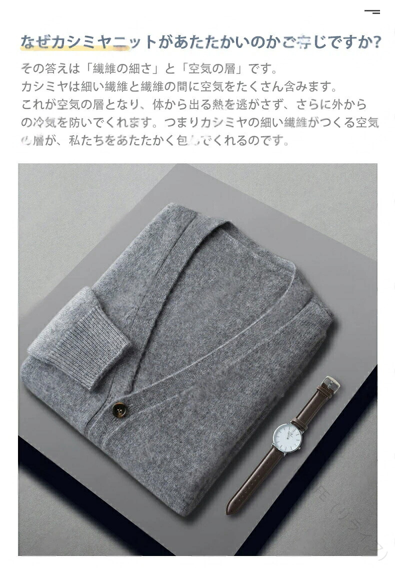 メンズ セーター カーディガン カシミヤ 7色 無地 厚手 厚め vネック 抗ピリング加工 超暖かい ふわふわ 保温 冷房対策 プルオーバー トップス カットソー 男性 学生 紳士 ビジネス プレゼント 専門店 品質