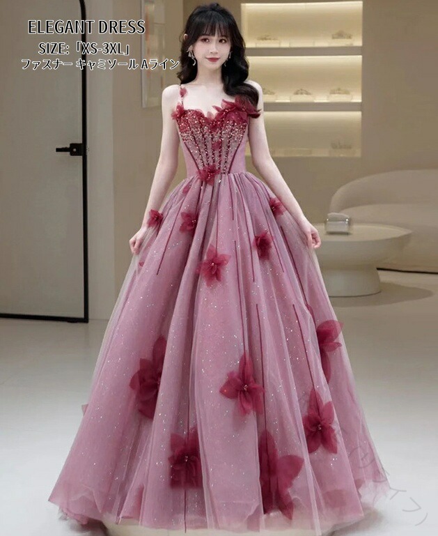 ドレス パーティードレス Aライン 可愛い キャミソール ワンピース ウエディングドレス XS~3XL対応 Long dress ロングドレス 結婚式 演奏会ドレス 発表会 二次会 イブニングドレス 大きいサイズ 舞台衣装 着痩せ効果 前撮り人カラードレス エレガントファスナー 人気新作