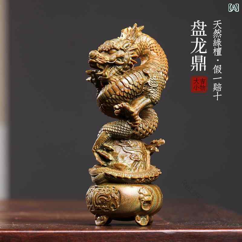 置物 ドラゴン 緑白檀 木材彫刻 縁起物 チャイナ風 プレート 三脚付き 木彫り装飾品 マスコット 玩具 ギフト 卓上飾り インテリア小物 伝統工芸品 人気
