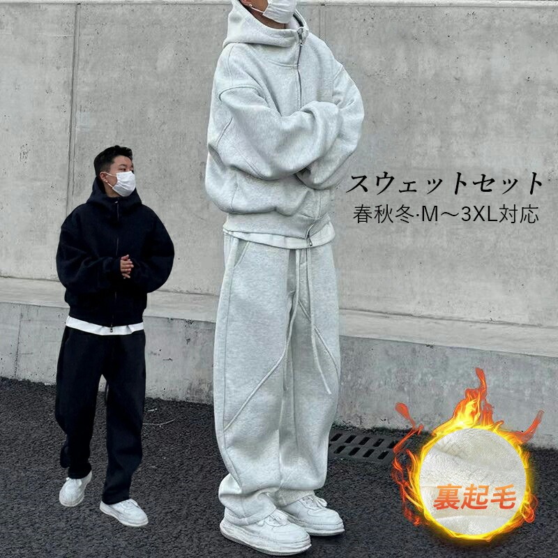 スウェットセットアップ パーカー＆スウェットパンツ 上下セット 2点セット 春 秋冬 メンズ ジャージセット ジムウェア 軽量 運動着 男性用 ジャージ トレーニングウェア フード付き 20代～50代対応 スポーツウェア ランニングウェア M～3XL対応 フィットネスウェア