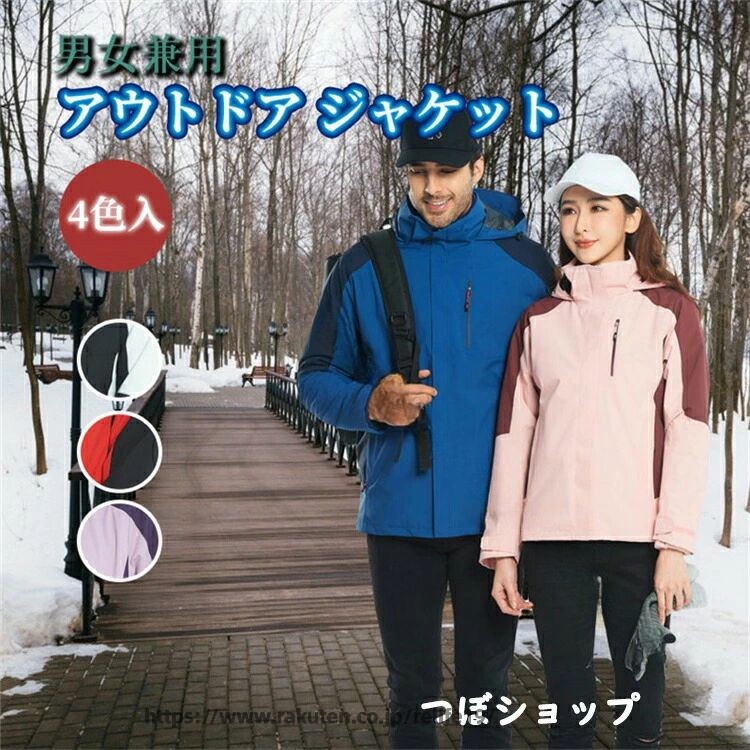 ウィンドブレーカー レディース メンズ 防寒運動競技御召しもの ゴルフ御召しもの 循環過程上衣 山登り 差し引き 駈けっくら 通い 銀輪御召しもの 秋冬用 オシャレ 保温 防風 防寒 雨合羽 防雨 通気 長袖 首防寒打つ手 かぶり笠付き添い人 照りかえすストリップショー付き添い人 裏起毛あり 高役立つこと軽さ