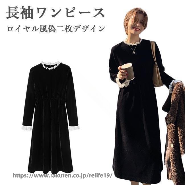 レディース 衣装 天鵞絨 衣装 長袖 マキシ丈 ロング 衣装 秋冬 朦々たる お召しもの 偽二枚 縦フラウンス スピード競技 天鵞絨衣装 長袖衣装