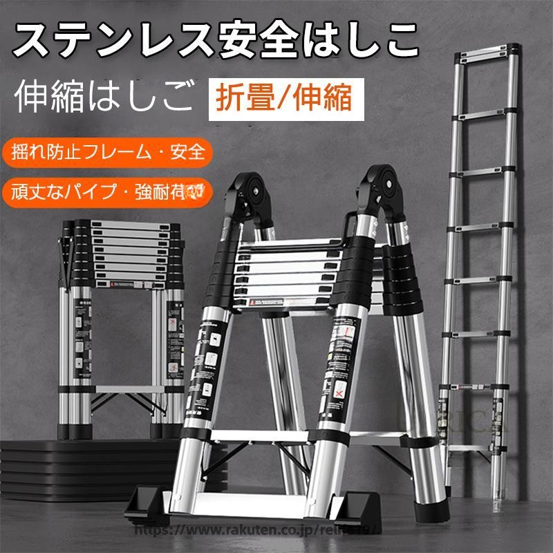 はしご 伸縮 はしご 折りたたみ 脚立 スーパーラダー アルミ はしご 安全ロック付き 折畳 高品質 機能性 便利 収納便利 安定 頑丈 足場 踏み台 踏台 ガーデニング 洗車 掃除 雪おろし 高所作業|ReLIFE(リライフ)