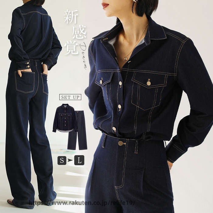 レディース セットアップ デニム ジャケット シャツ ジャケット 長袖 パンツ ロングパンツ 2点セット 春秋 秋冬 キレイめ ゆったり 素材感 柔らか アウター シャツパンツセット 日常 デート お呼ばれ 夏休み アウトドア キャンプ ママ｜ReLIFE（リライフ）