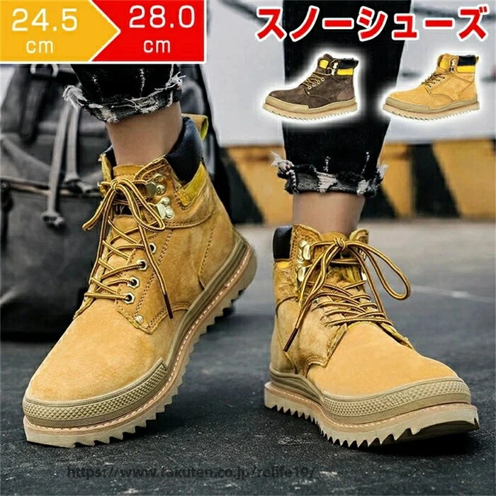雨合羽メンズブーツ レインシューズ スノーブーツ スニーカー 靴メンズ 今めかしい 心地よいシューズ 防寒靴 滑らない 保温 スニーカーブーツ 生あたたかい ウィンターブーツ 雪靴 冬用 軽さ 履き分かりやすい 歩き分かりやすい 防寒 好いたらしいな履き気味合いと耐久性威風堂々たるの雨合羽心積もりシューズ