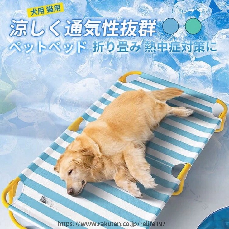 ペットベッド 脚付き ドッグコット 犬用 ペットコット 洗える 犬簡易ベッド 犬用 アウトドア 地面から離れ 犬ベッド 小型犬 中型犬 洗える 耐噛み 耐汚れ素材 通気性抜群 頑丈 組立簡単｜ReLIFE（リライフ）