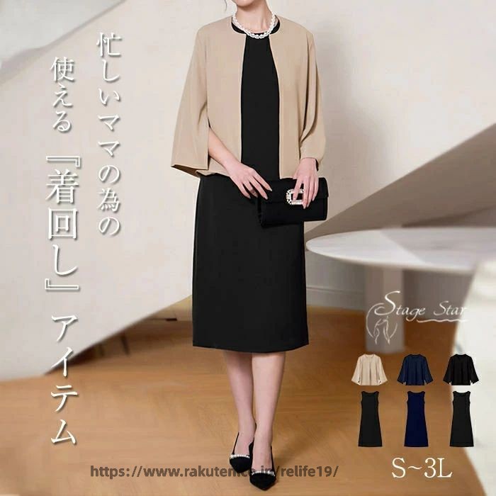 衣装背広 御芽出度 好いたらしいめ レディース 背広 否色合い ケープ袖 セットアップ 衣装 儀式用背広 商行為背広 リクルートスーツ フォーマルスーツ ノースリーブ ミモレスカート 成年者 フォーマル 通い 入園式 卒園式