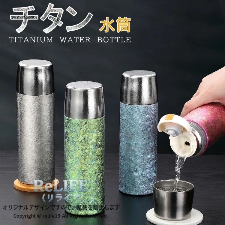 99.8%チタン使用!新作!【抗菌無味無臭/PUホルダー/プレゼントケース/二重構造/真空断熱/3WAY】 水筒 おしゃれ 大人 メンズ かっこいい ビジネス オススメ ブランド ワンタッチ 保温 保冷 持ち運び コップ付き かわいい 印象 500ml 男性 洗いやすい ボトル|ReLIFE(リライフ)
