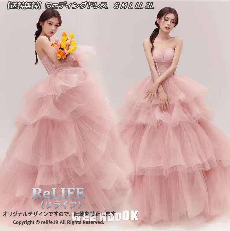 ウェディングドレス 花嫁ドレス 前撮り フォトウェディング撮影 カラードレス 撮影用のワンピース オフショルダー 高級感 多重チュール パーティードレス ロング イブニングドレス 礼服 S~3XL スレンダー 袖なし 音楽会 ゴージャス メッシュ 舞台 披露宴|ReLIFE(リライフ)