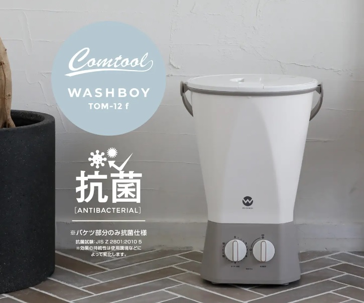 小型洗い濯ぎ機 ウォッシュボーイ【Comtool】TOM-12f 4573306867555  室内用便器 分け洗いもの 泥汚れた状態の御召しもの 靴など洗えます 洗い濯ぎ機で洗う前の事前洗いものに 愛玩動物用 ジャガタラ芋洗いものに 当て嵌める水量10L井戸釣瓶型 干上がる役立つことなし 洗い濯ぎ静電容量600g 本体重さ約4.7kg