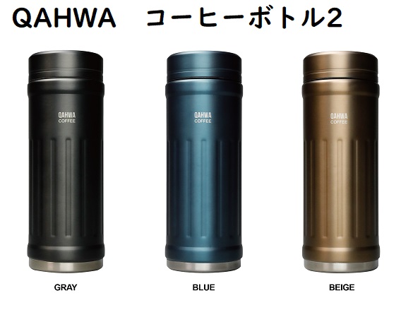 楽天市場】ステンレスボトル コーヒーボトル QAHWA(カフア）コーヒー