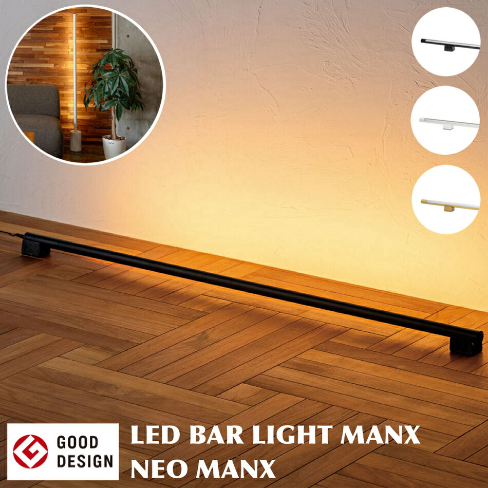 楽天市場】間接照明 バーライト LED ネオマンクス リモコン付き テレビ