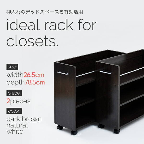 メーカー直送 押入れ ラック 収納 ラック 本棚 2個セット 幅26 5 奥行78 5 キャスター付き 隙間 ワイド ワゴン 棚 3段 大容量 Cd Dvd 本 漫画 整理 押し入れ収納 スライド Oswegocountybusiness Com
