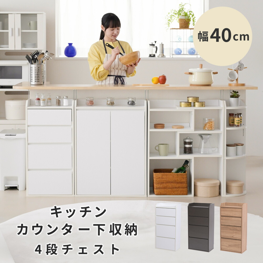 カウンター下収納 薄型 ミニ チェスト ローチェスト 幅40 奥行22 高さ80 カウンター下 突っ張り 引き出し付き リビング チェスト スリム 小物入れ 木製|リライフプラザ 生活雑貨館