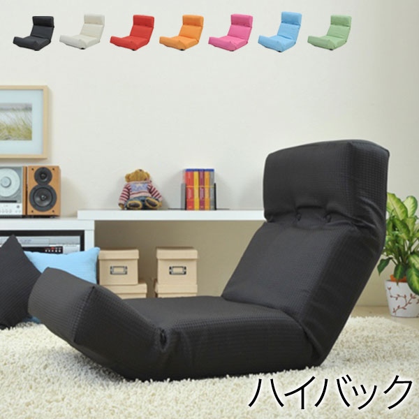 〈メーカー直送〉ハイバック チェア 座椅子 ハイバック座椅子 日本製 リクライニング 1人掛け 1人用(SY007) 13,052円