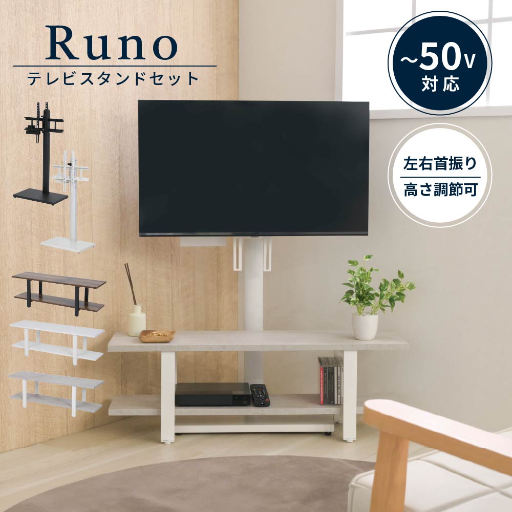 スタンドテレビ台 テレビ台 壁掛け風 収納付き ラックセット 幅90 奥行25 高さ30 回転 コード隠し 角度調整 高さ調整 32 ～ 50 型 対応 薄型 シンプル 黒 白【直送】