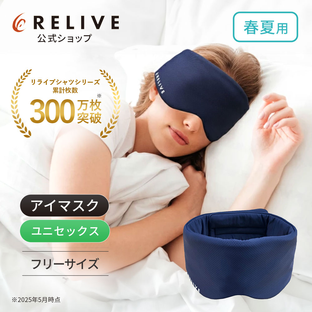 正規品保証！　リライブスパッツα リカバリーウェア　レディースskg 楽天市場】【公式】【 特許取得 】 リライブ スパッツ α