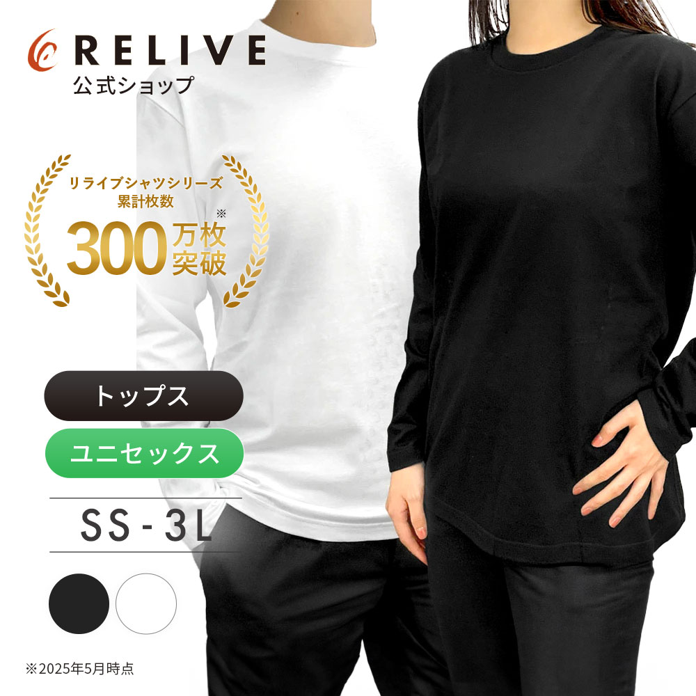 リライブシャツ インナー リカバリーウェアレディース 上下セット L新品#132 リライブシャツ インナー ノース リーブ レディース リカバリー