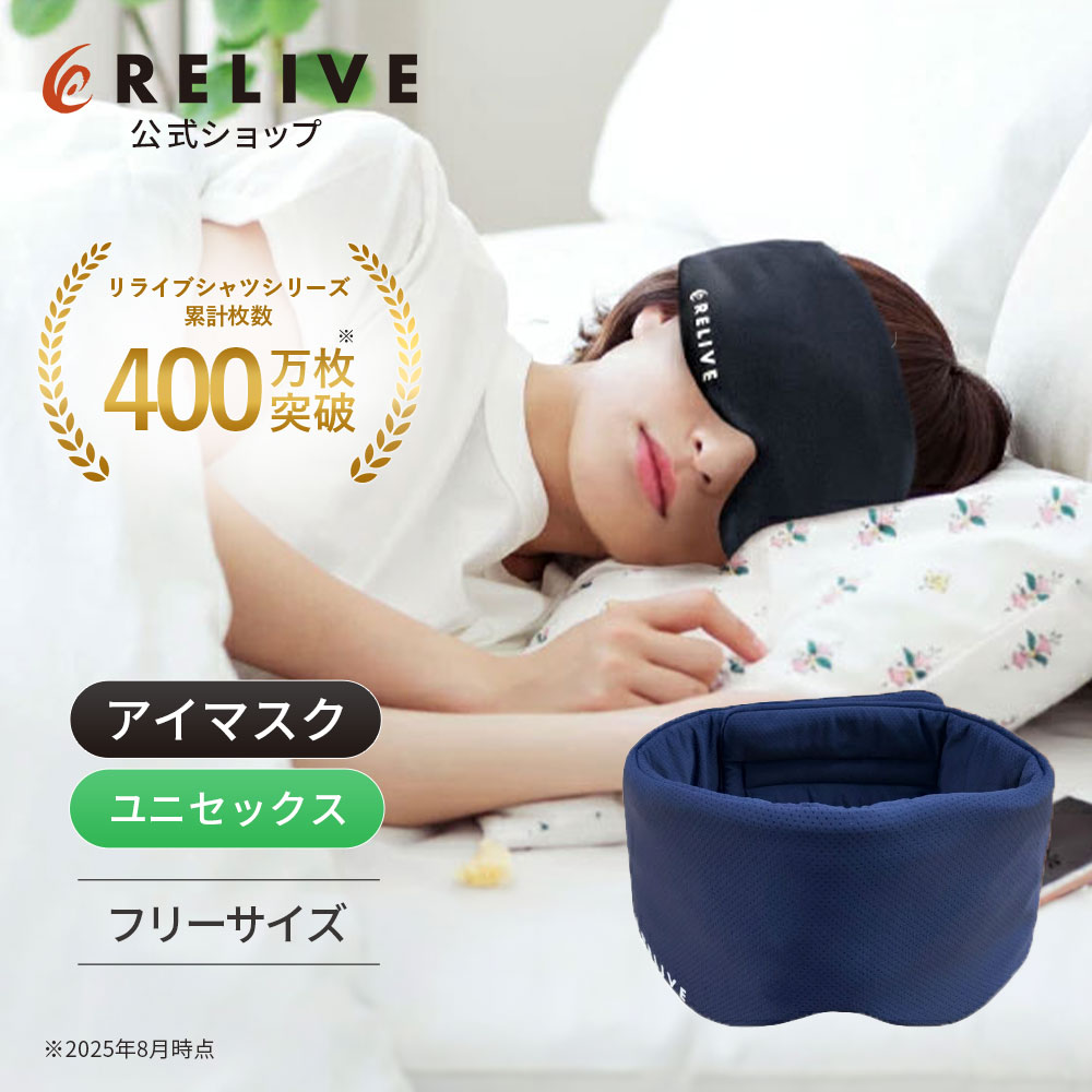 楽天市場】【公式】【 特許取得 】 リライブ スパッツ α