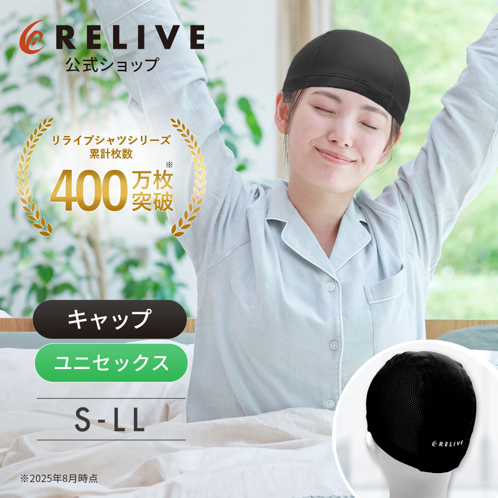 正規品保証！　リライブスパッツα リカバリーウェア　レディースmid リライブ スパッツ α レディース 一般医療機器 パワースパッツ