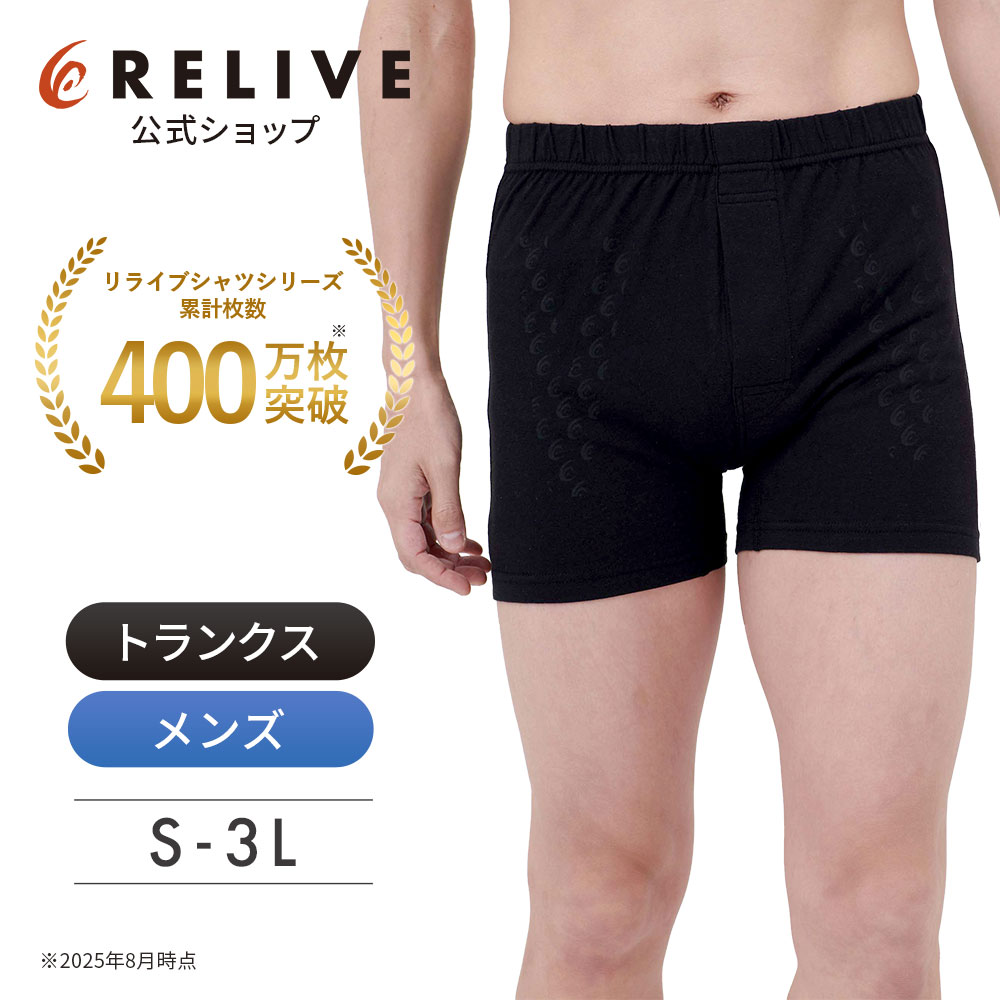 リライブ スパッツ メンズ S 前閉じ pnm-004.jpg