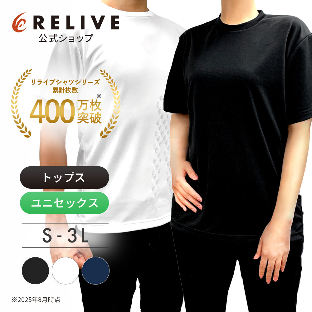 新品 リライブスパッツα リカバリーウェア　レディース L a116 リライブ スパッツ α レディース 一般医療機器 パワースパッツ