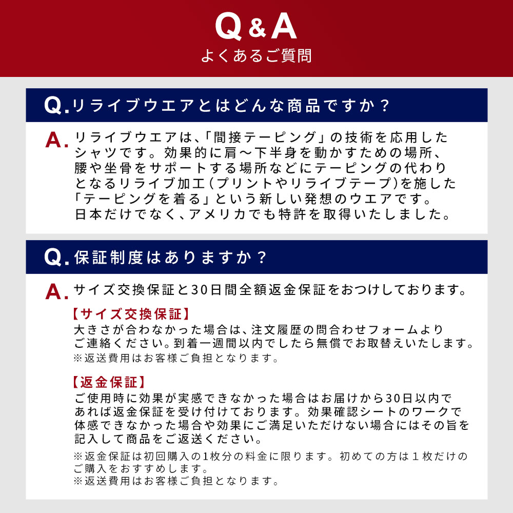 クリスマス ギフト 【公式】 リライブ シャツ 丸首 【 特許取得